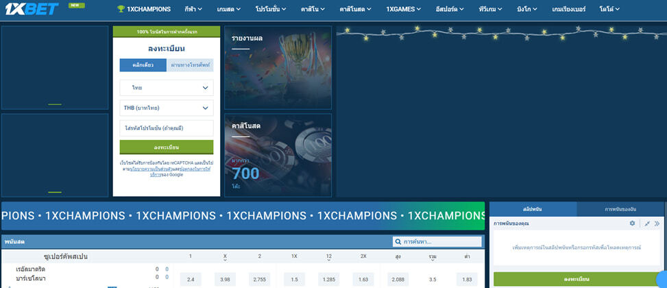 1xbet